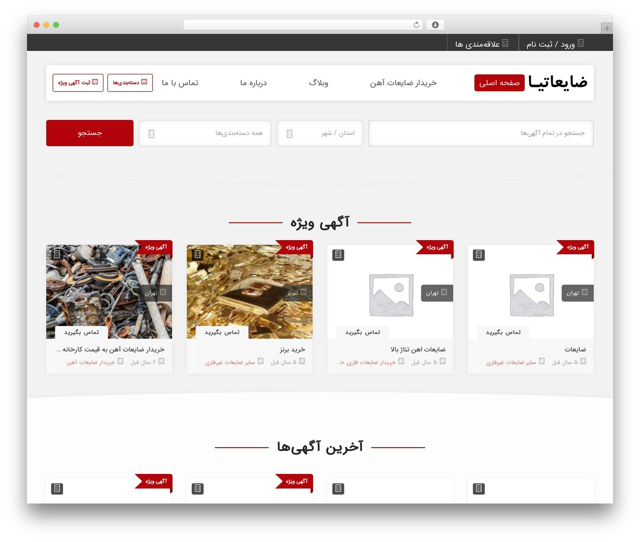 Charsoogh WordPress theme - zayeatia.com