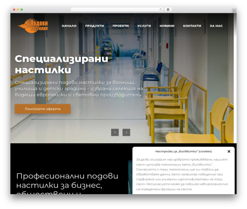 flooring theme WordPress - podovinastilki.com