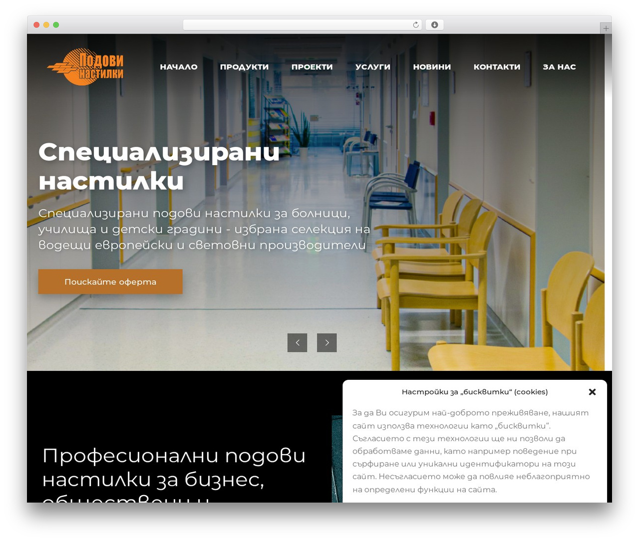 Flooring Child theme WordPress - podovinastilki.com Flooring Child theme WordPress - podovinastilki.com