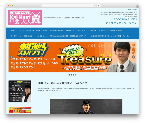 FSVBASIC premium WordPress theme - kaikent.com