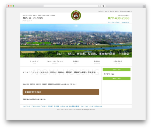 WordPress Template by no web no life WordPress theme - aromahousing.com