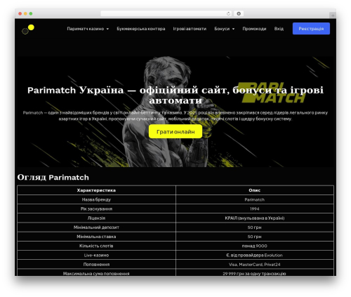 WordPress theme Job Stack - metamorfosy.in.ua