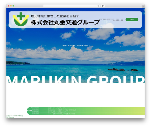 WordPress theme 株式会社丸金交通 Version02 - marukin-group.jp