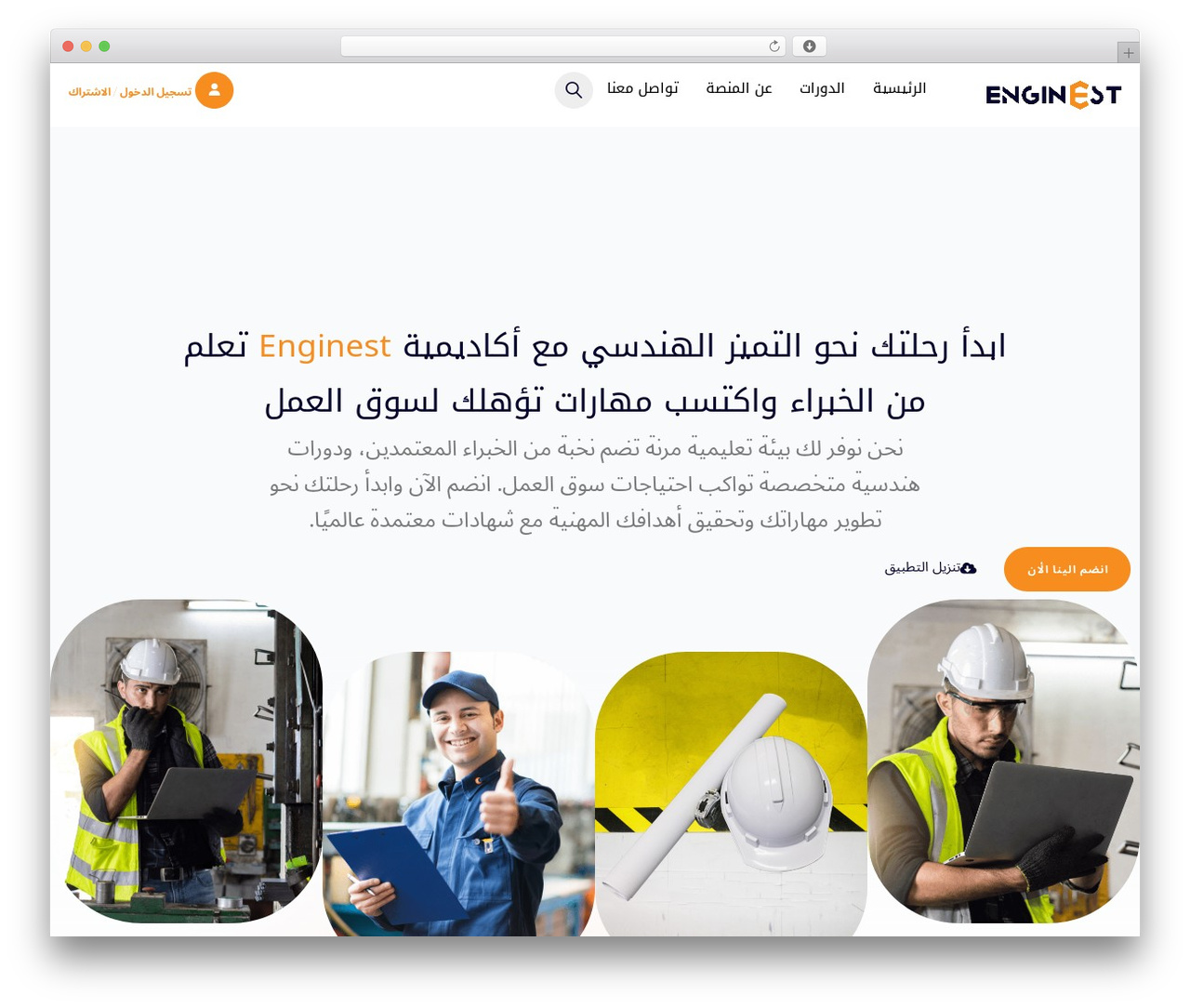 WordPress theme MasterStudy - enginestacademy.com