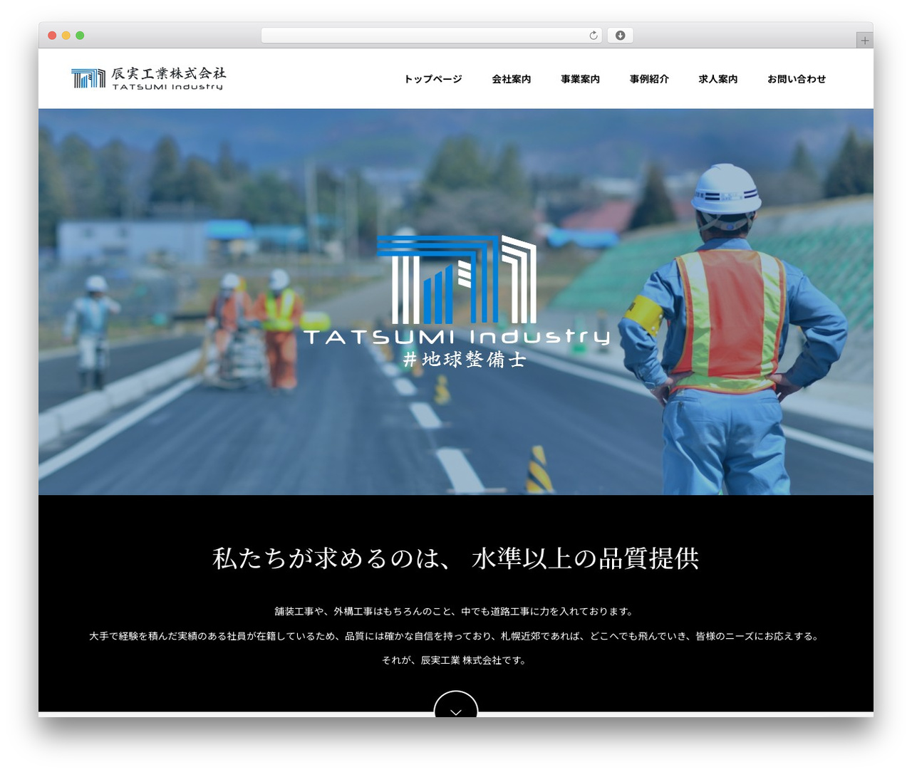 WordPress website theme Switch - tatsumi-kogyo.net