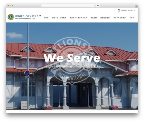 WP theme Themify Basic - sakaihamadera-lc.org