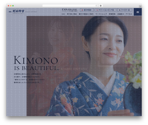 京都四条のきもの屋さん だいやす WordPress theme - kimono-daiyasu.com