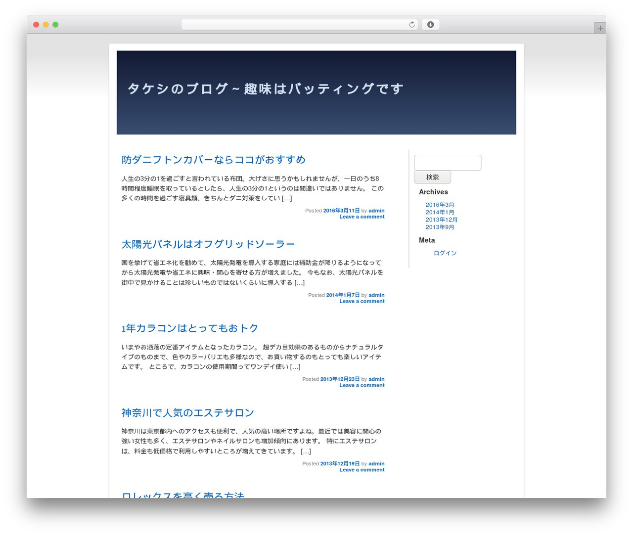Best WordPress theme Basic Press - aikoh-takeshi.com
