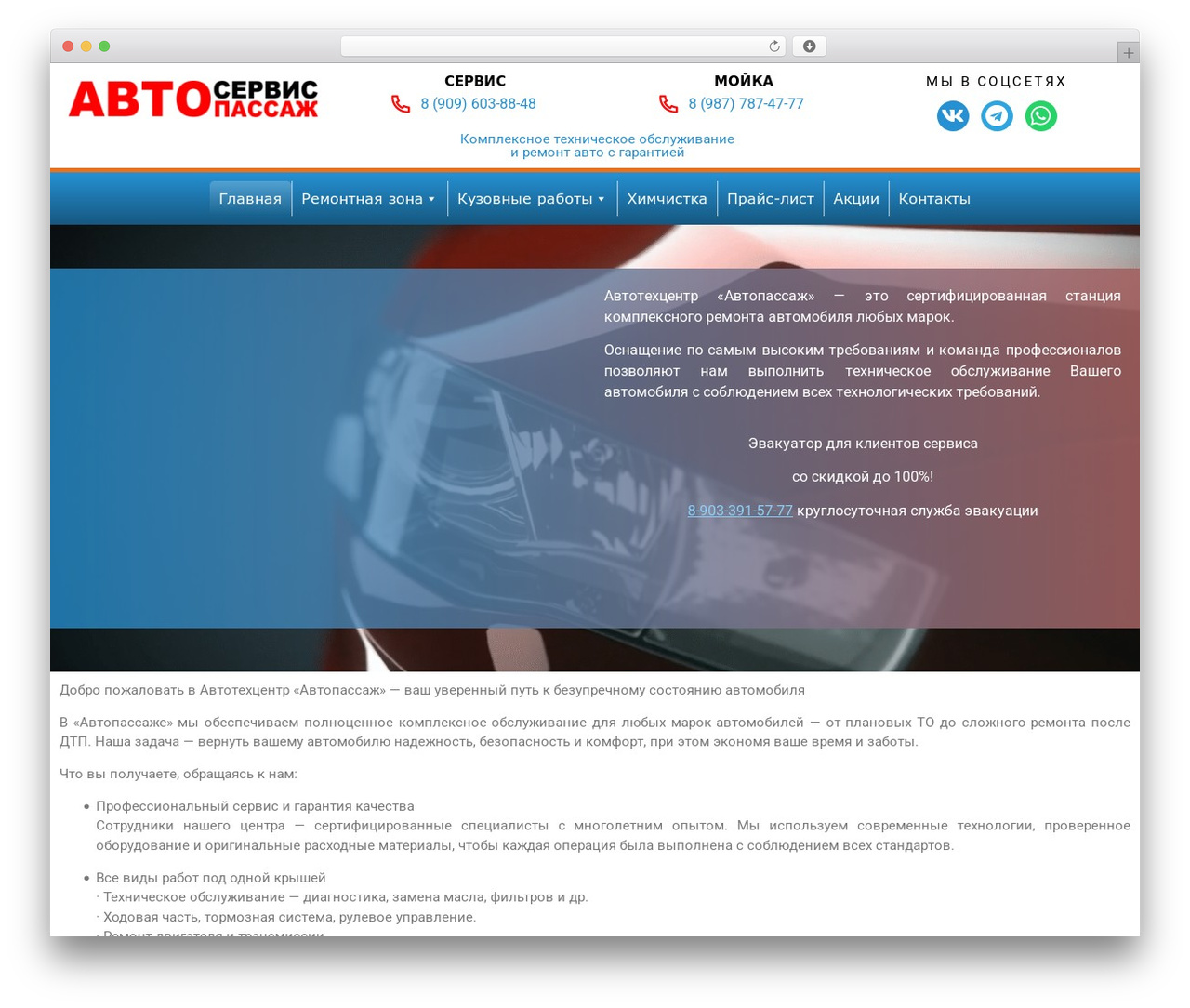 Hello Elementor theme WordPress - autopassazh.ru Hello Elementor theme WordPress - autopassazh.ru