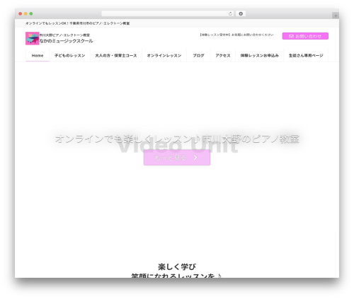 Lightning g3 evergreen WordPress plugin - nakano-music-school.com
