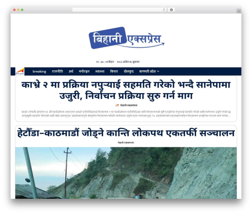 Speedycache pro WordPress plugin - bihaniexpress.com