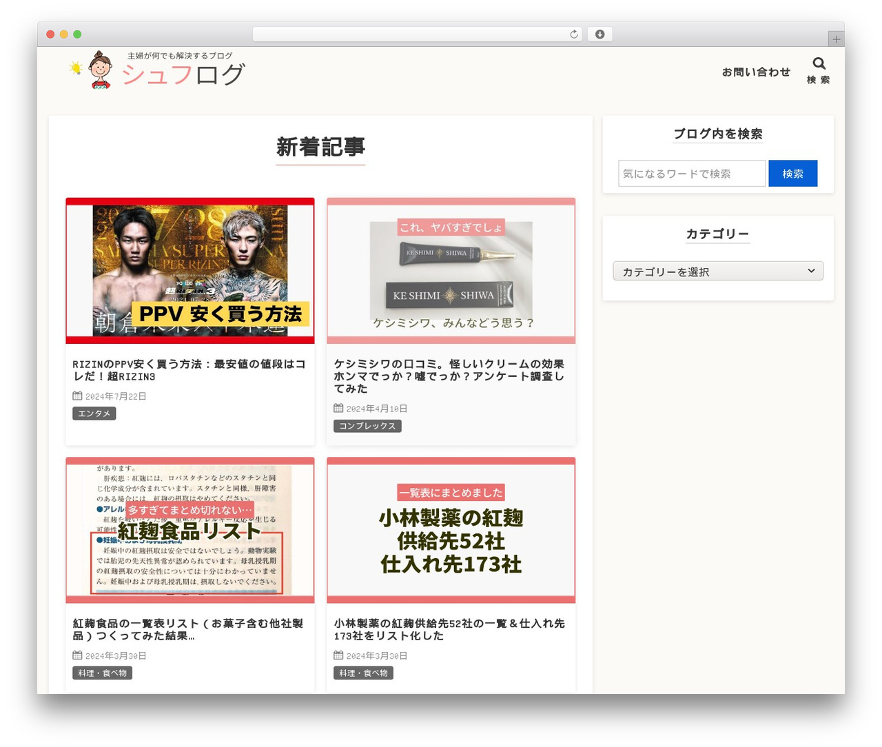Theme WordPress 般若ビルダー - syufublog.com Theme WordPress 般若ビルダー - syufublog.com
