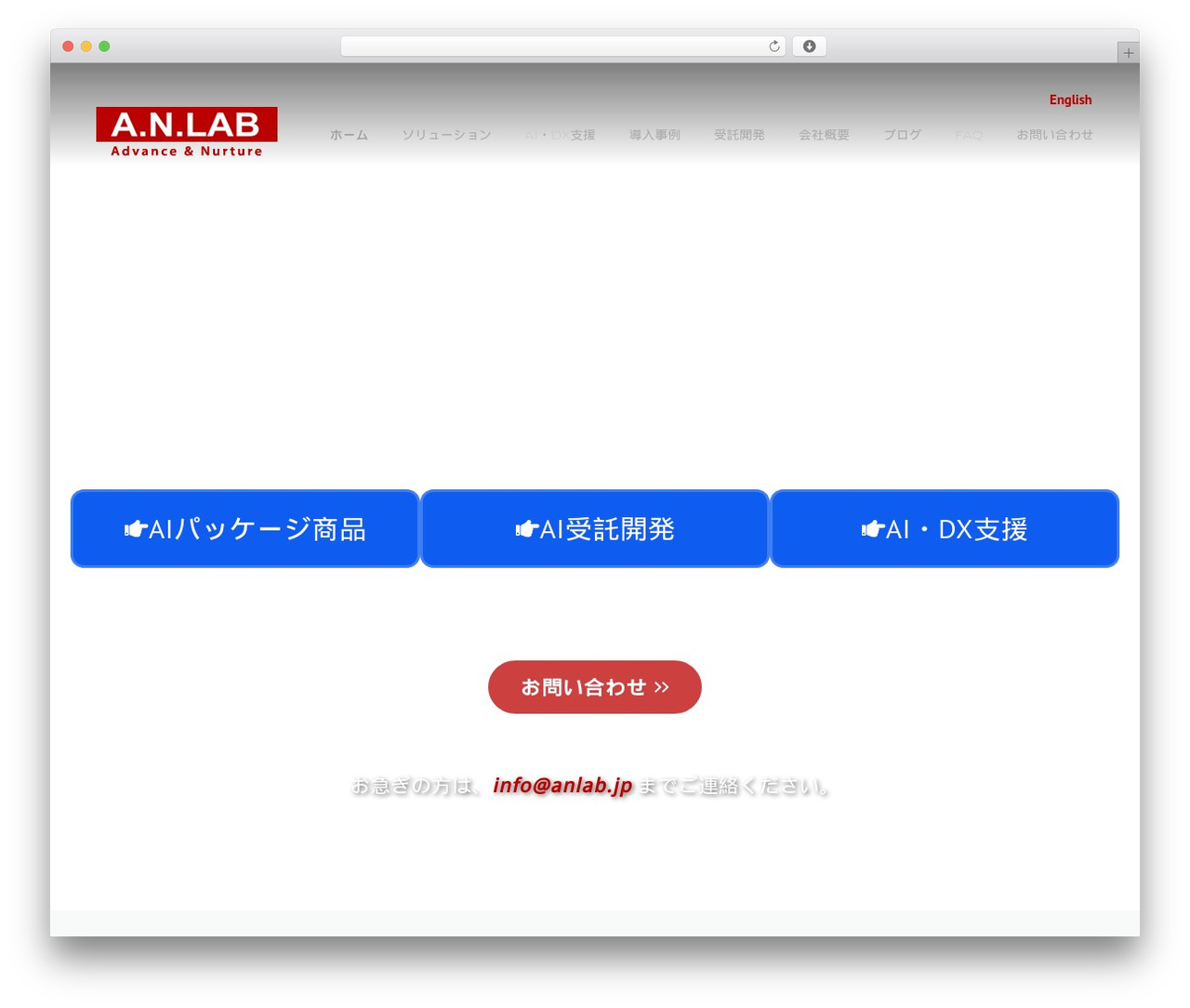 Construction WordPress theme - anlab.jp