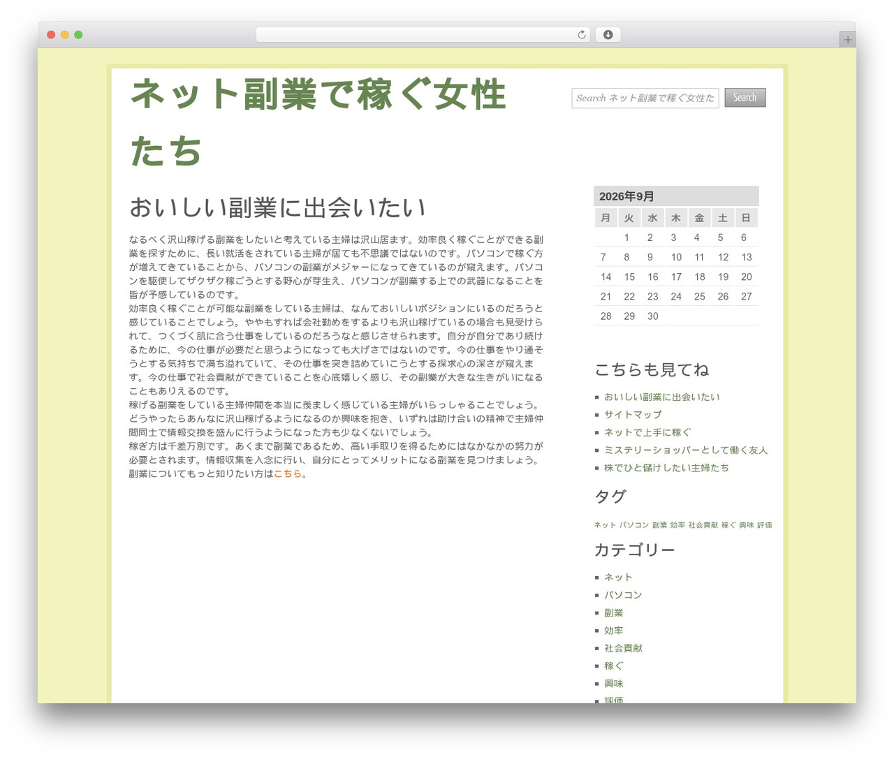 GreenLeaf WordPress theme - ariannacostumi.com