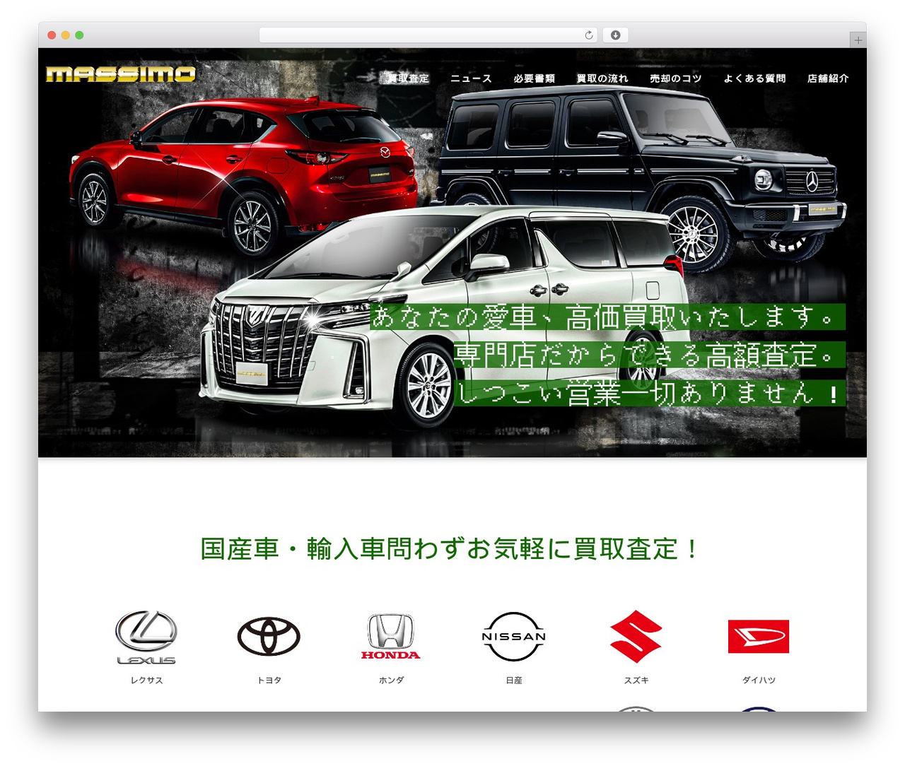 lp WordPress theme - kaitori-massimo.com