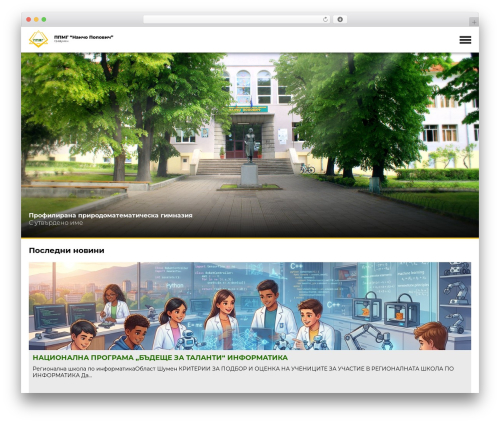 Gallery Manager (fancy-gallery) free WordPress plugin - ppmgshumen.bg Gallery Manager (fancy-gallery) free WordPress plugin - ppmgshumen.bg