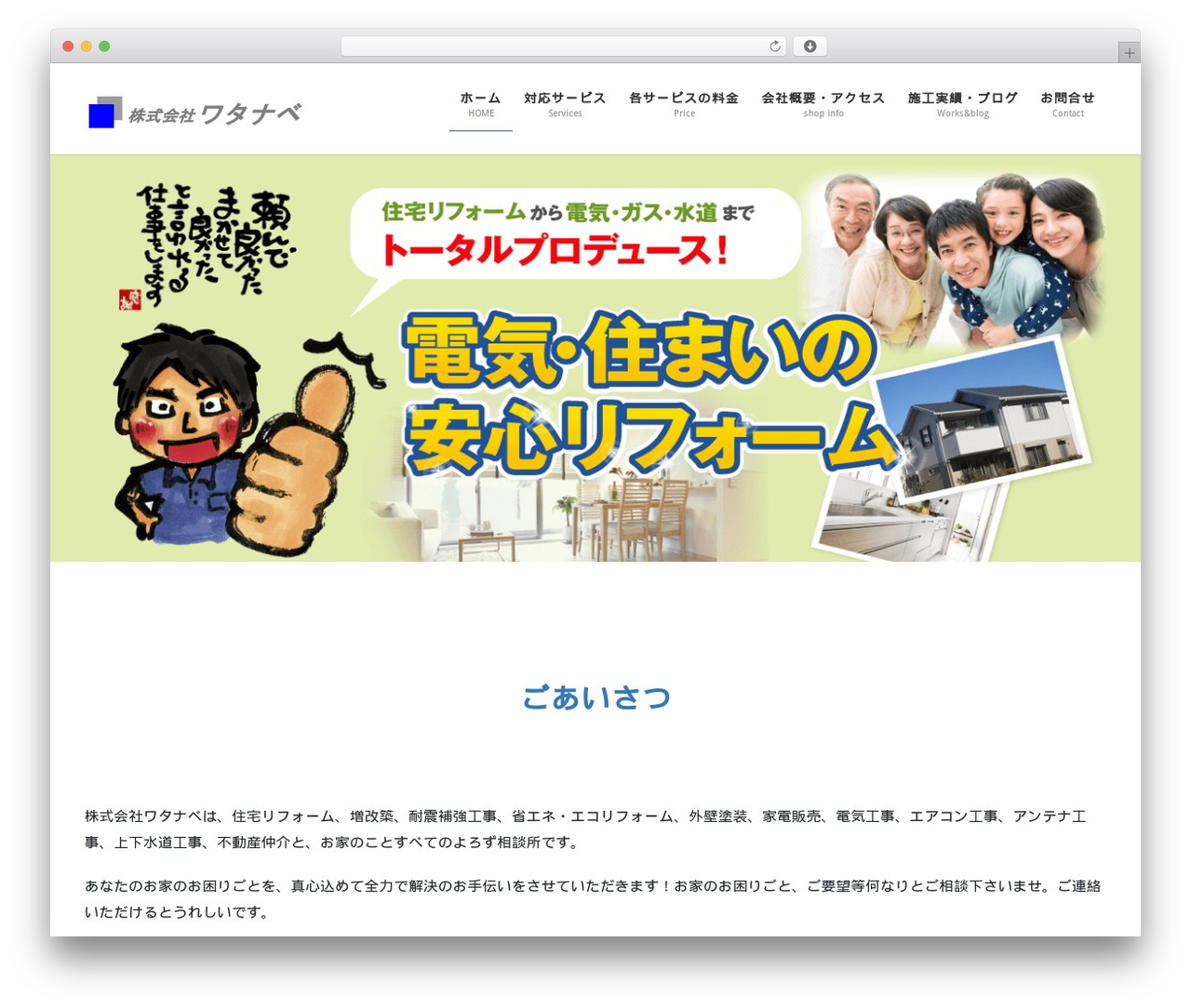 WordPress theme Lightning - watn.co.jp WordPress theme Lightning - watn.co.jp