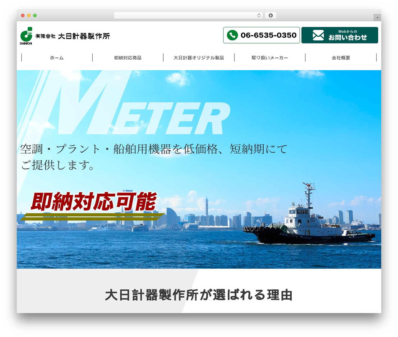 WordPress theme MY-THEME - dainichi-keiki.com