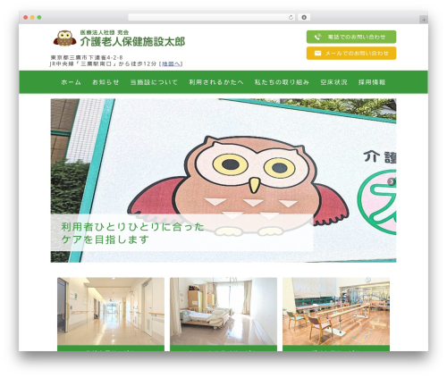 Wevery calendar WordPress plugin - rokentaro.com