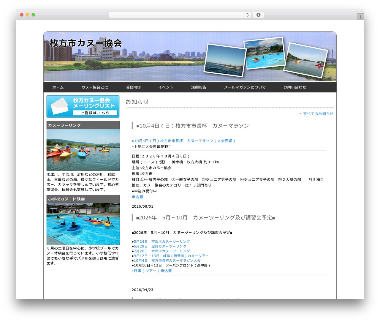 WP theme WPMEMO basic - hirakata-canoe.com