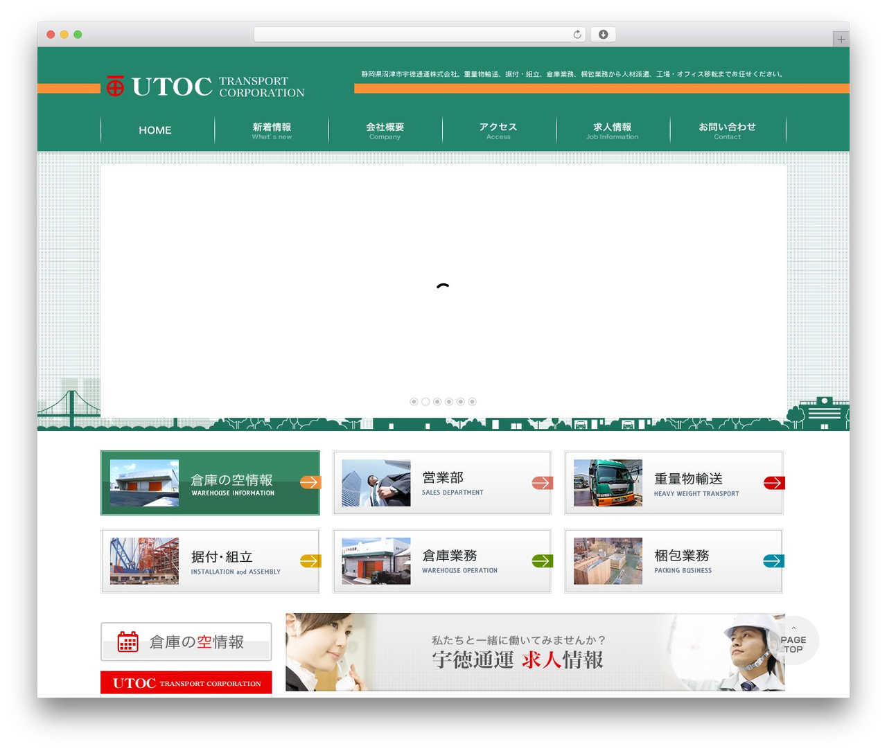 宇徳通運株式会社 WordPress theme - utoku.co.jp 宇徳通運株式会社 WordPress theme - utoku.co.jp