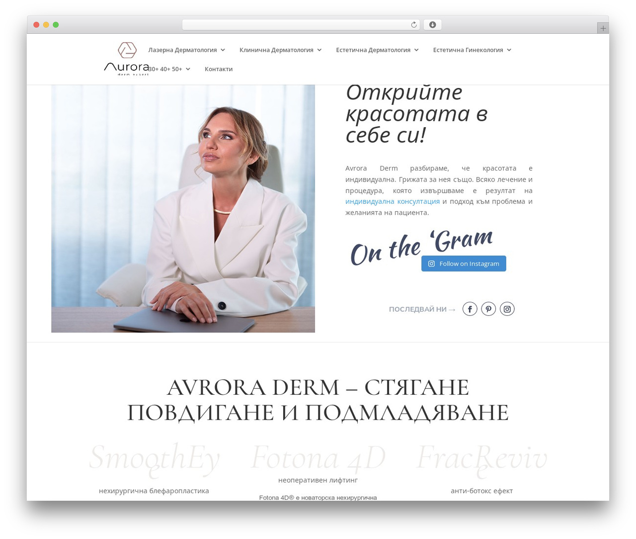 Divi WordPress theme - avroraderm.com Divi WordPress theme - avroraderm.com