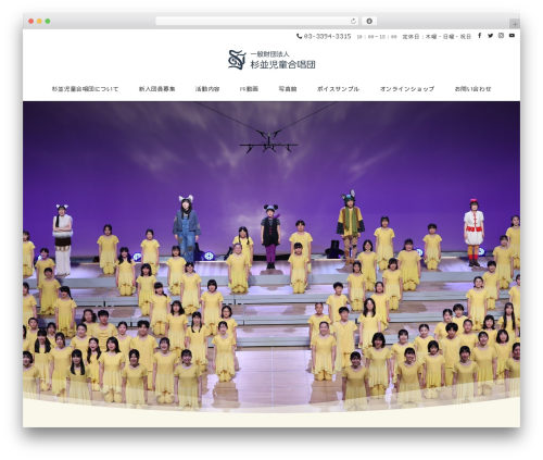 Emanon Premium WordPress theme design - sugi-ji.jp