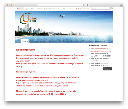 Suffusion WordPress theme - unioncom.net.ua