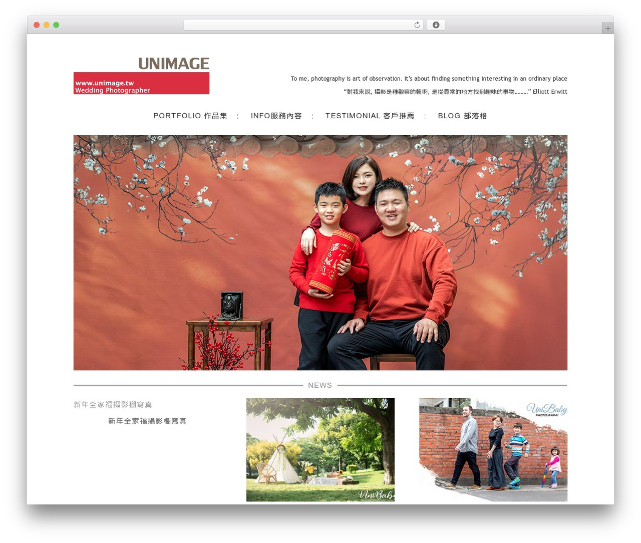Unimage Theme WordPress theme - unimage.tw