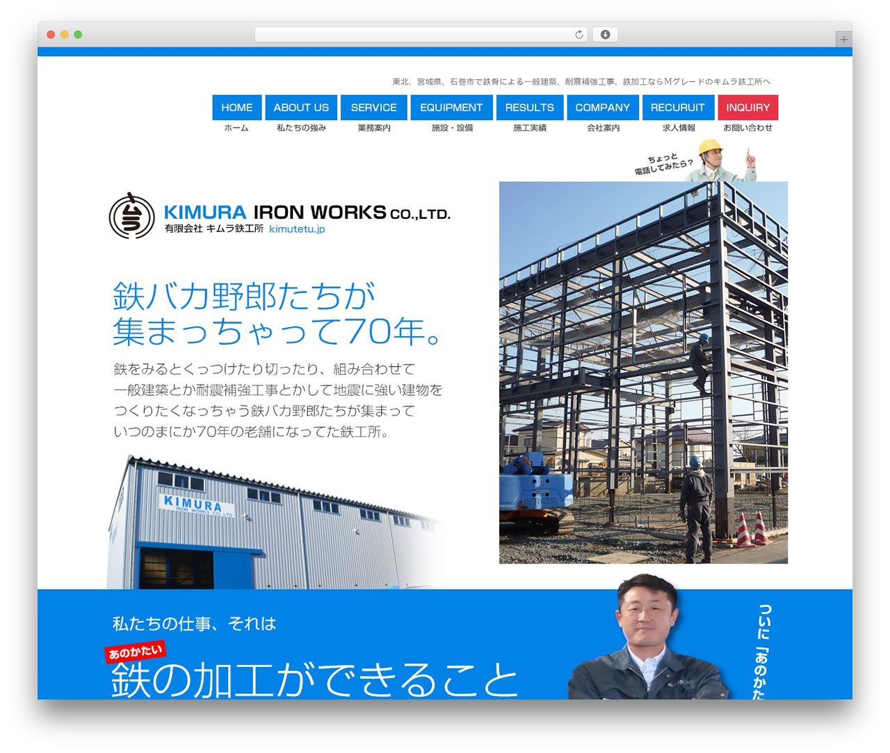 キムラ鉄工所 WordPress theme - kimutetu.jp キムラ鉄工所 WordPress theme - kimutetu.jp