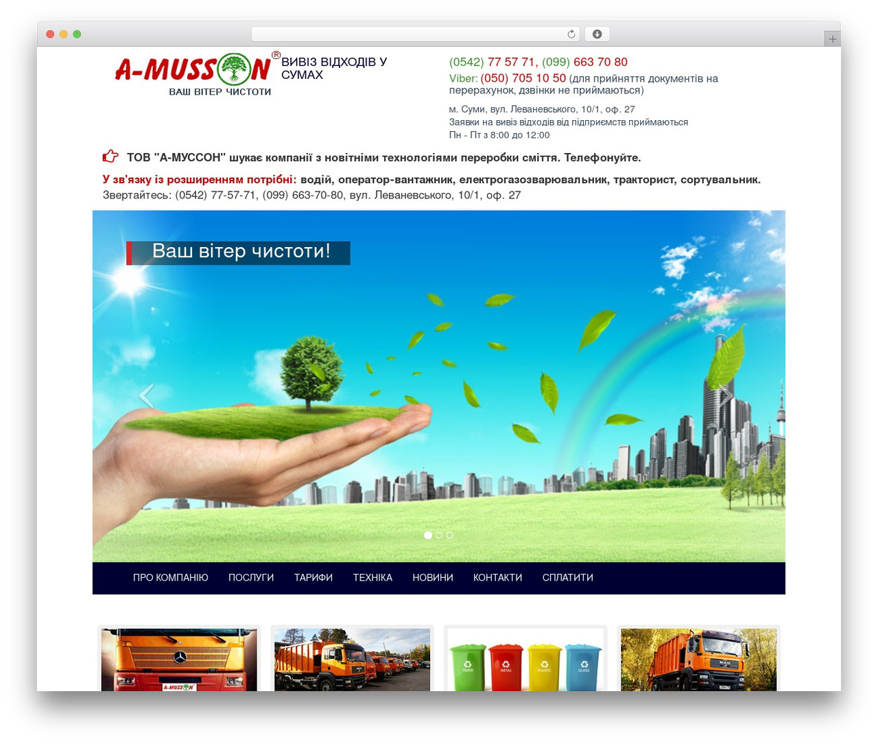 A-musson WordPress theme - a-musson.com