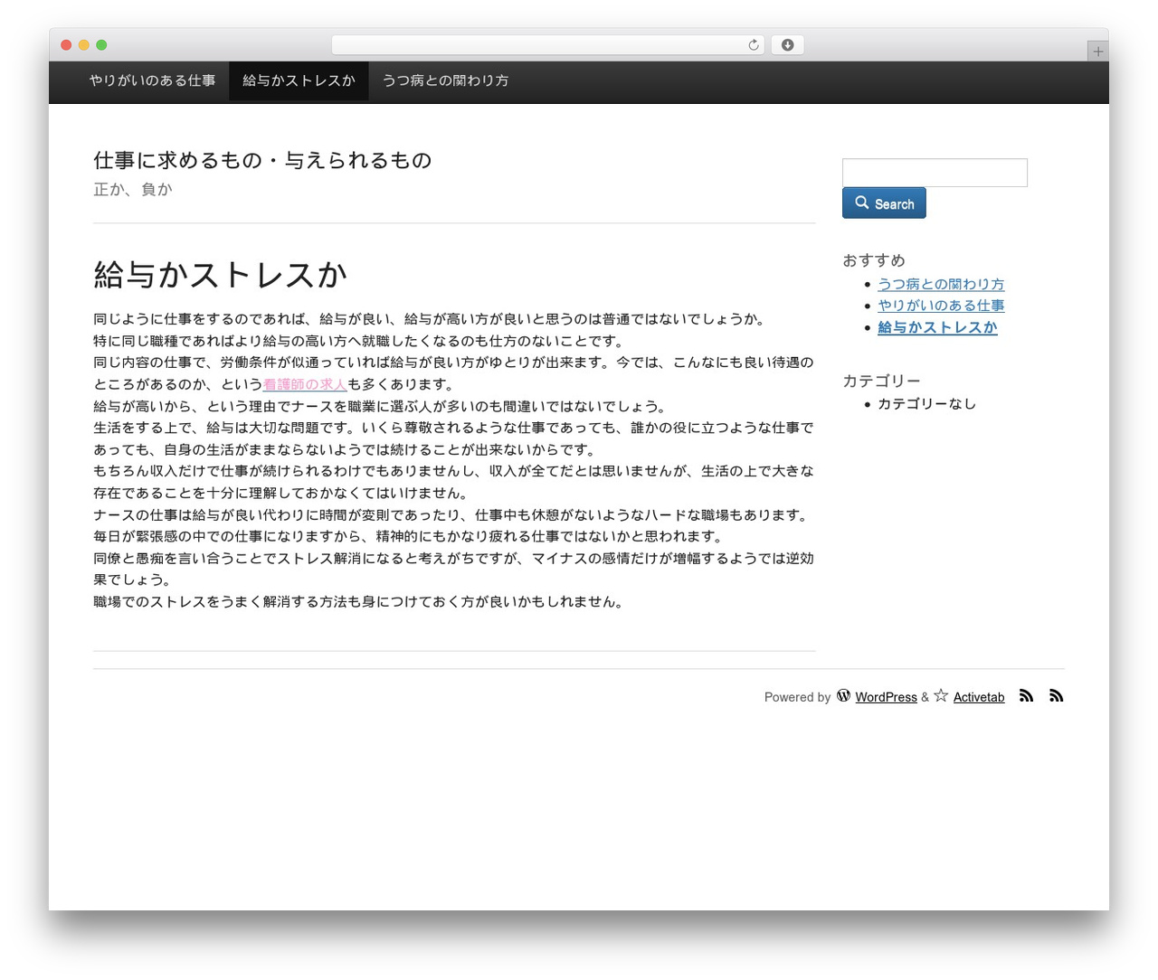 activetab WP theme - age-job.com activetab WP theme - age-job.com