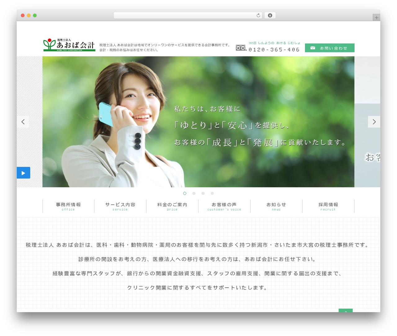 aoba WordPress theme - aoba-account.com aoba WordPress theme - aoba-account.com