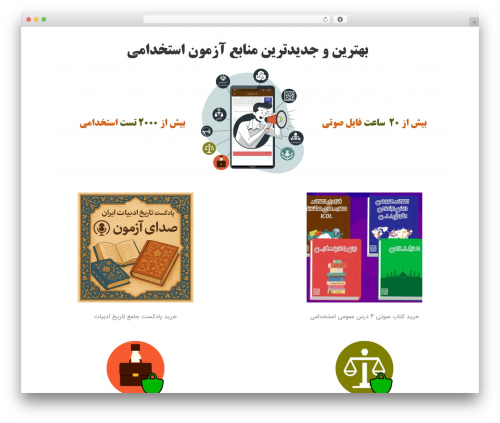 Unified quiz maker_group WordPress plugin - sedayeazmoon.ir