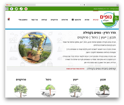 Atlanta top WordPress theme - hadar-rudin.co.il