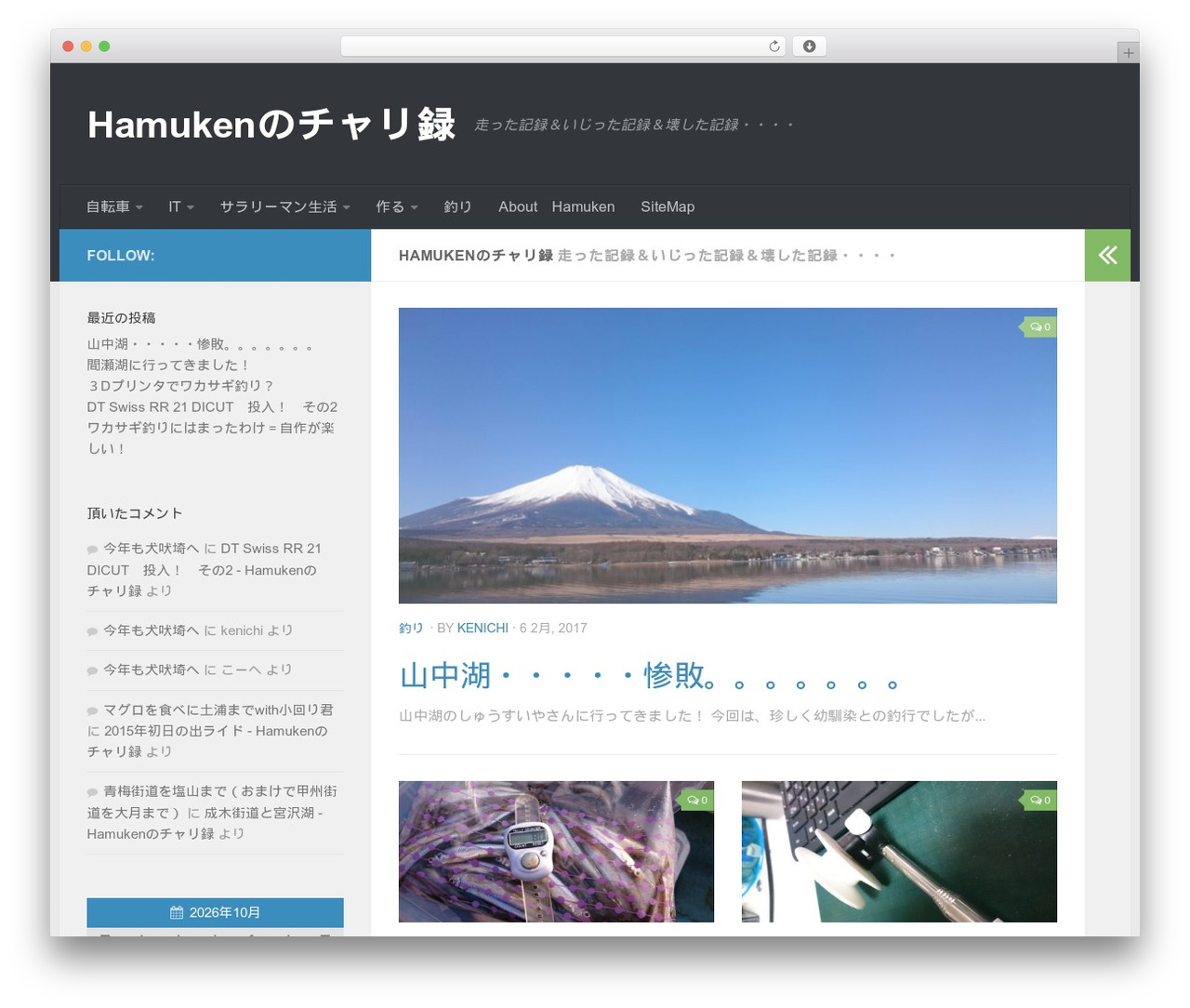 Being Hueman premium WordPress theme - hamuken.com