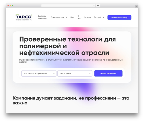 Best WordPress theme Agregators theme - tarco.tech