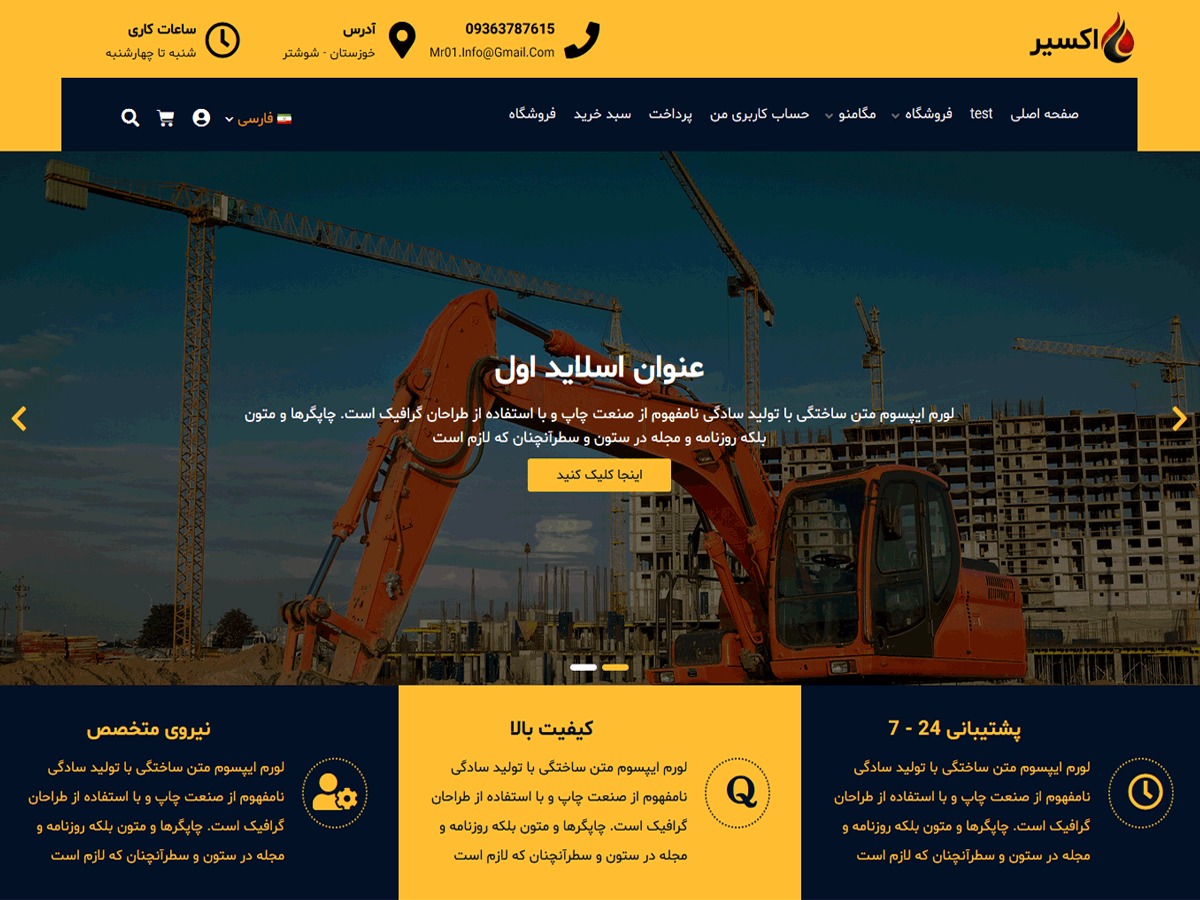 Best WordPress theme Exir