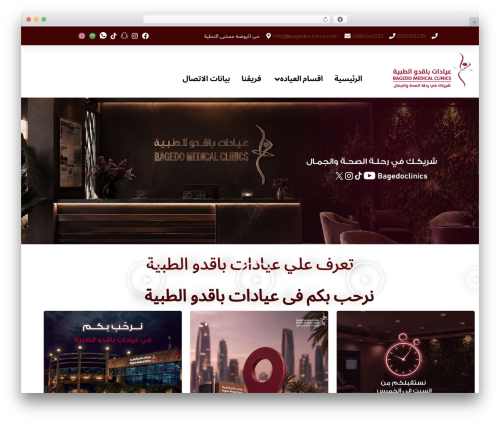 Best WordPress theme Hospa - bagedoclinics.com