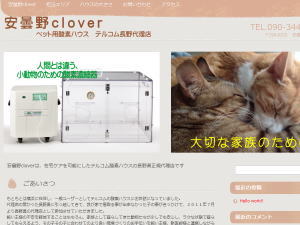 安曇野clover premium WordPress theme 安曇野clover premium WordPress theme