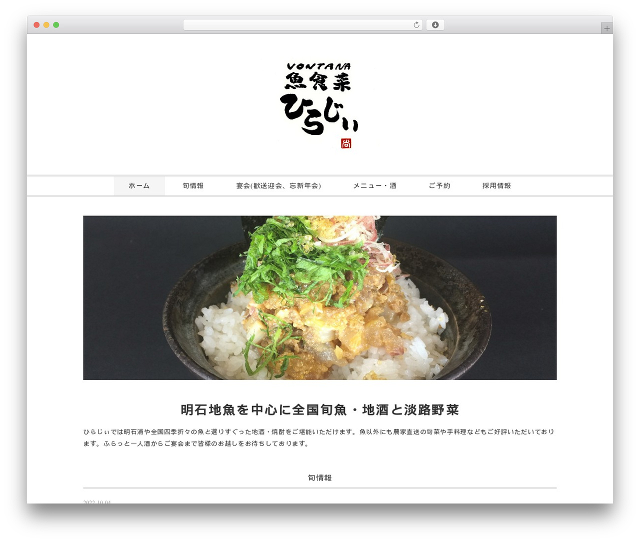 Double Double Chocolate WordPress website theme - hirajii.com