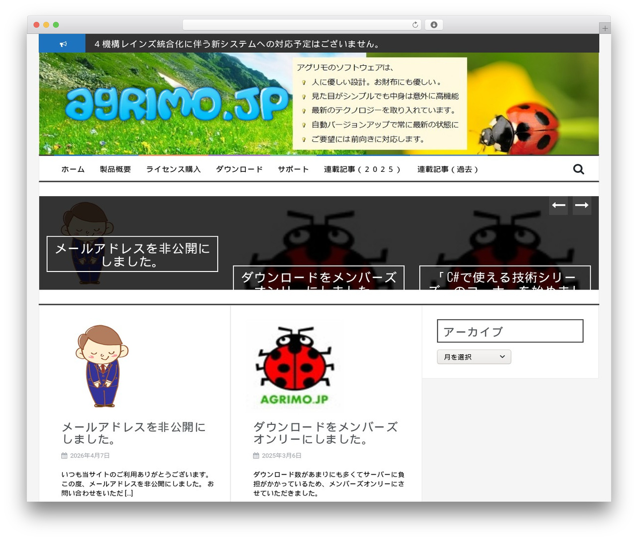 FlyMag theme WordPress free - agrimo.jp