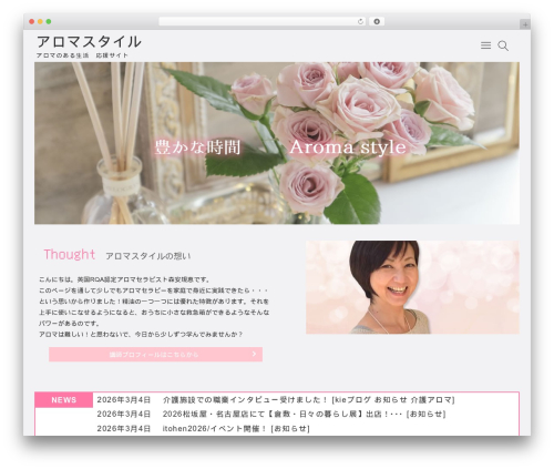Godios. WordPress theme - aroma-style.site