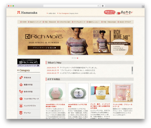 Search Everything (search-everything) free WordPress plugin - hamanaka.jp