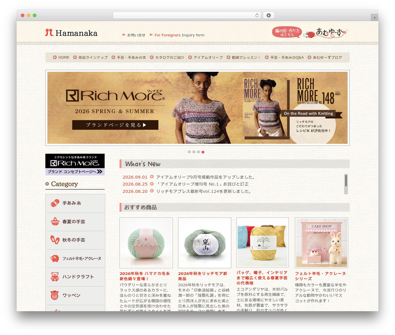 hamanaka WordPress theme - hamanaka.jp hamanaka WordPress theme - hamanaka.jp