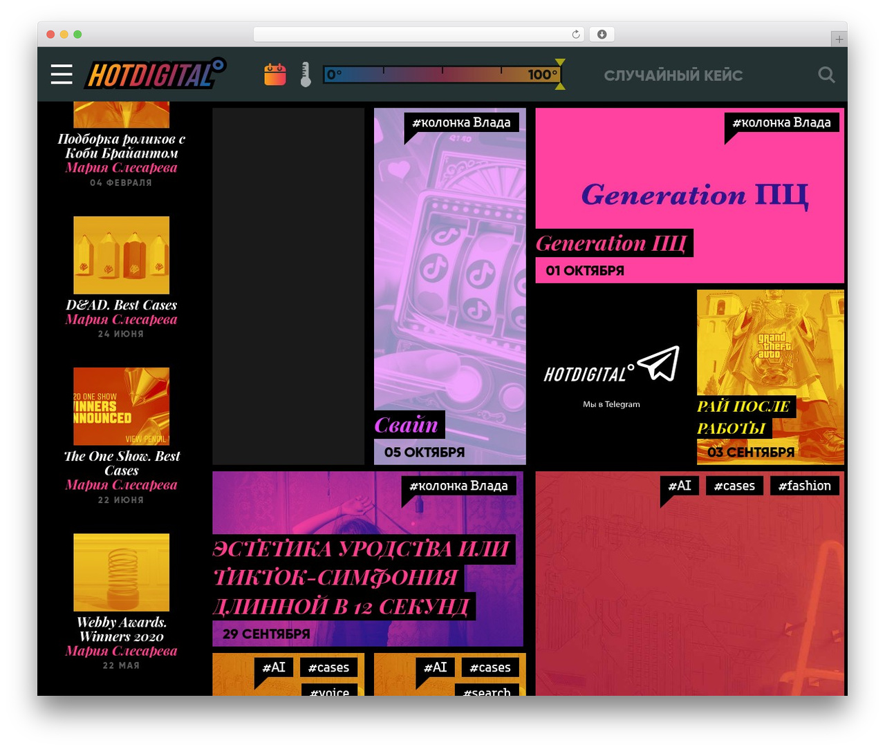 Hot WP theme - hot-digital.ru