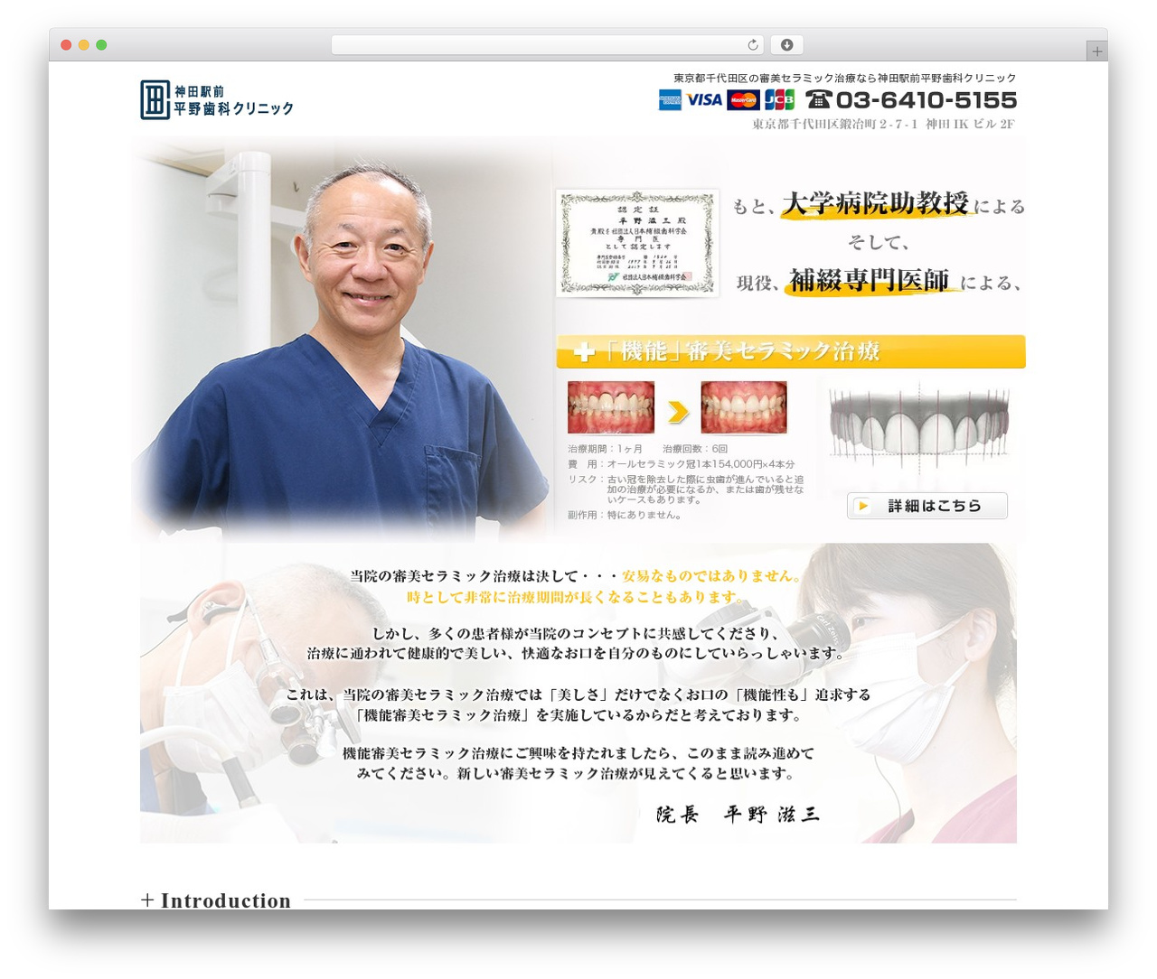 humanity 歯科サイト WordPress website theme - hirano-shinbi.com humanity 歯科サイト WordPress website theme - hirano-shinbi.com