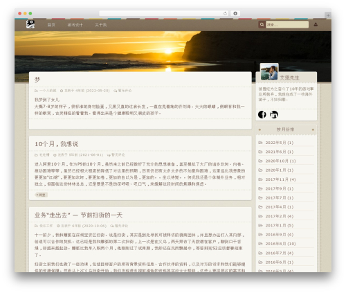 Island top WordPress theme - arnhsu.com