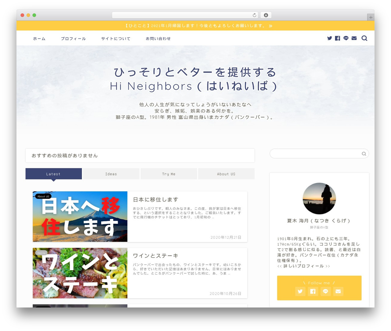 JIN premium WordPress theme - hi-neighbors.com