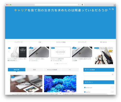 JIN theme WordPress - kurona01.com